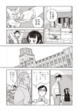 【漫画】『恋は忍耐』の画像