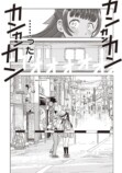 【漫画】『恋は忍耐』の画像