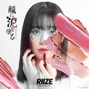 RIIZE『Same Key』ジャケ写