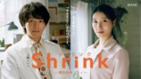 『Shrink―精神科医ヨワイ―』ビジュアルの画像