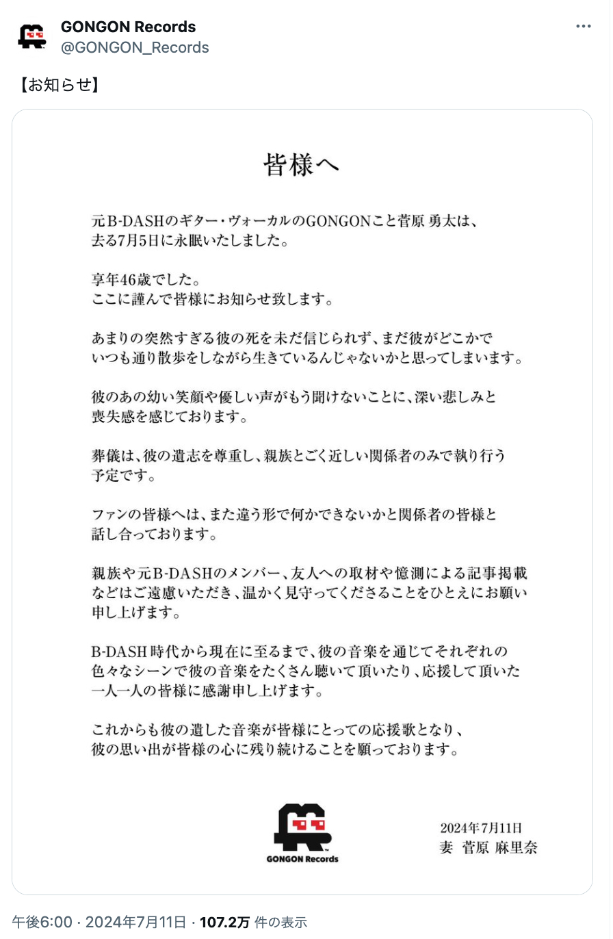 活動歴および当時の関連ビジュアル記録