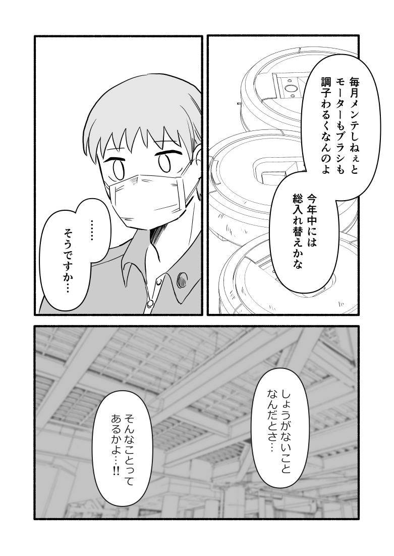 【漫画】『トランクライン』の画像