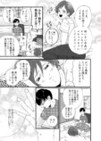 【漫画】赤い糸が見える生徒と家庭教師の話の画像