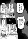 【漫画】赤い糸が見える生徒と家庭教師の話の画像