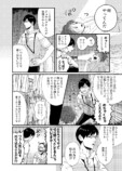 【漫画】赤い糸が見える生徒と家庭教師の話の画像