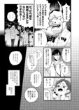 【漫画】赤い糸が見える生徒と家庭教師の話の画像