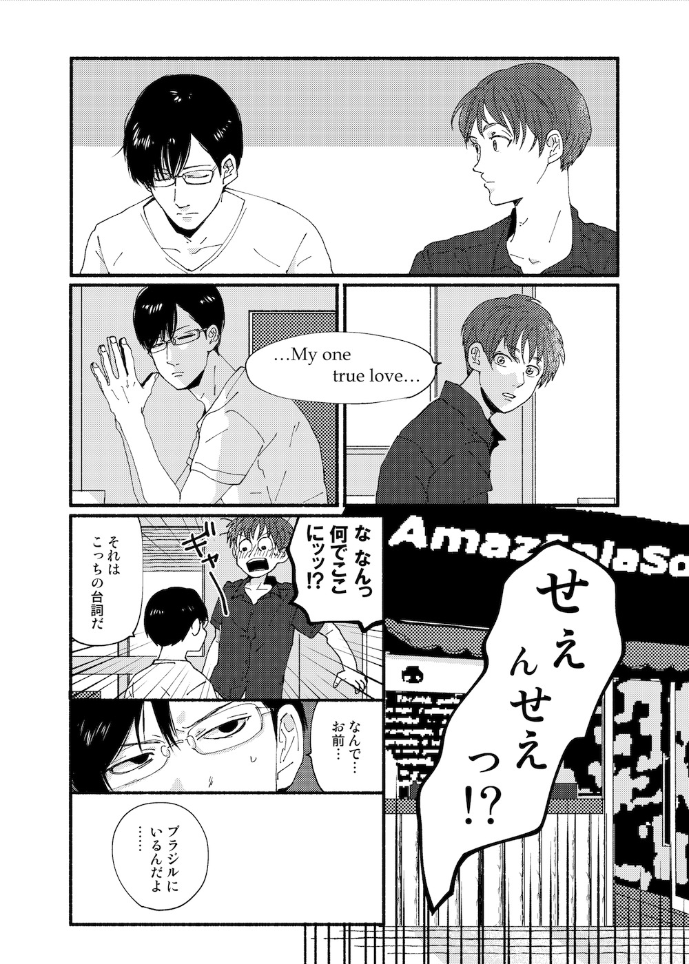 【漫画】赤い糸が見える生徒と家庭教師の話の画像