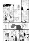 【漫画】赤い糸が見える生徒と家庭教師の話の画像