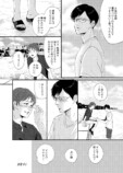 【漫画】赤い糸が見える生徒と家庭教師の話の画像