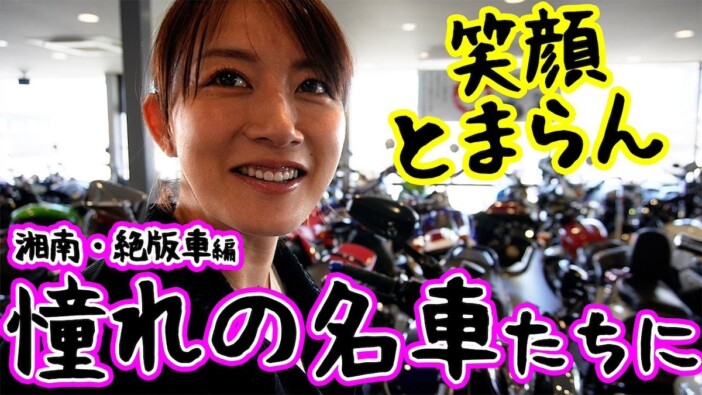 大島由香里アナ、140万円超カワサキバイクに惚れ惚れ　独自カスタムに「私の好きなタイプ」