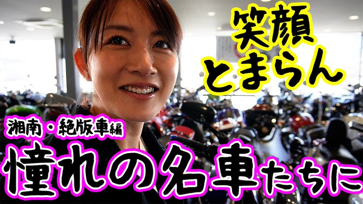 大島由香里アナ、140万円超バイクに惚れ惚れ