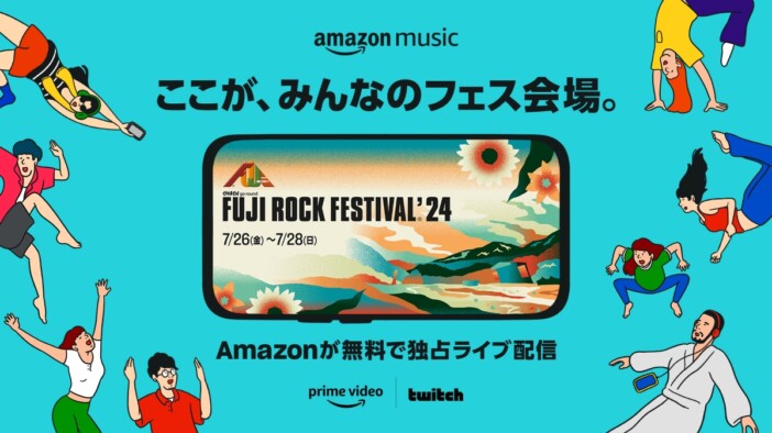 Amazon Music。『フジロック』独占無料配信