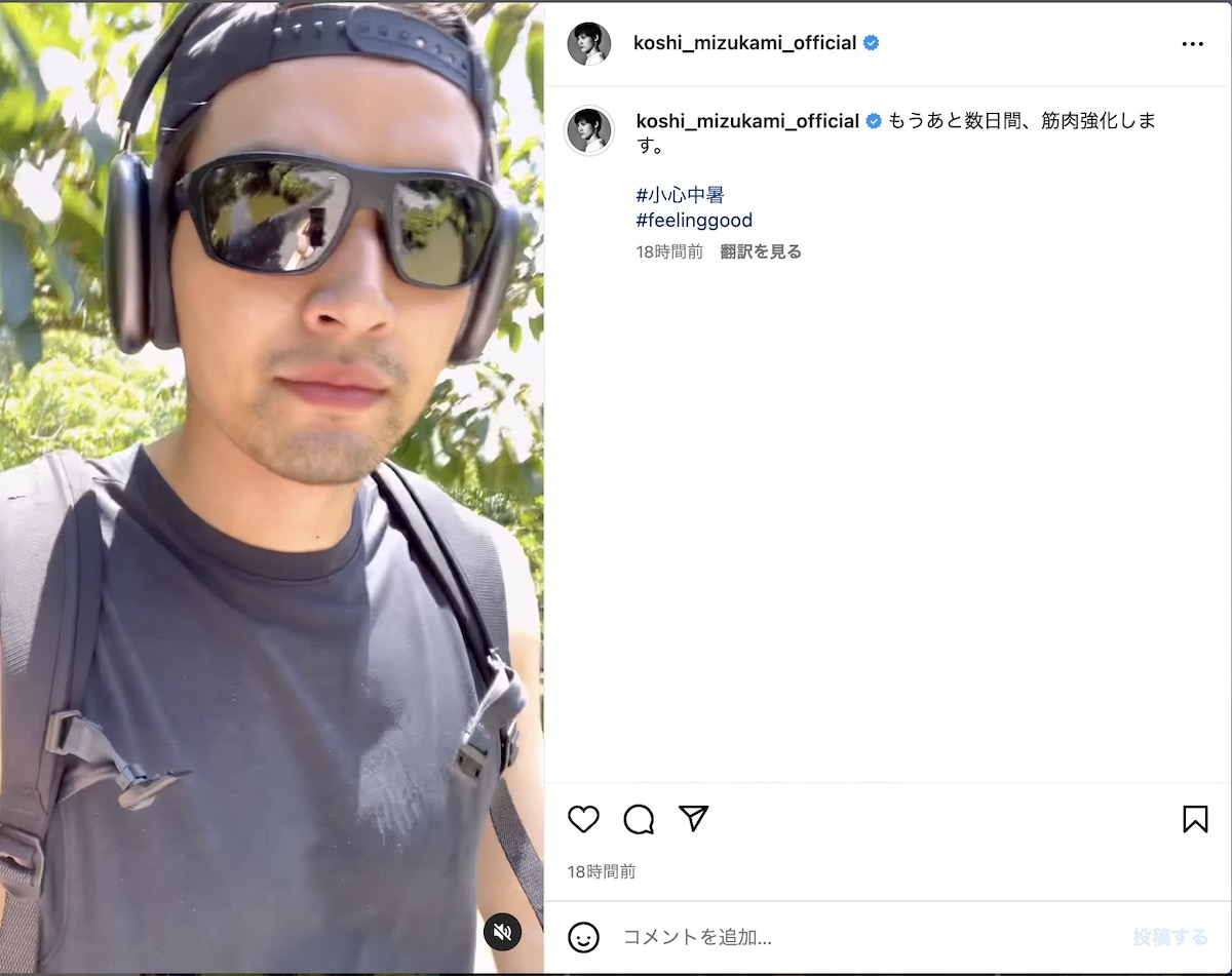 水上恒司、ワークアウト動画を公開