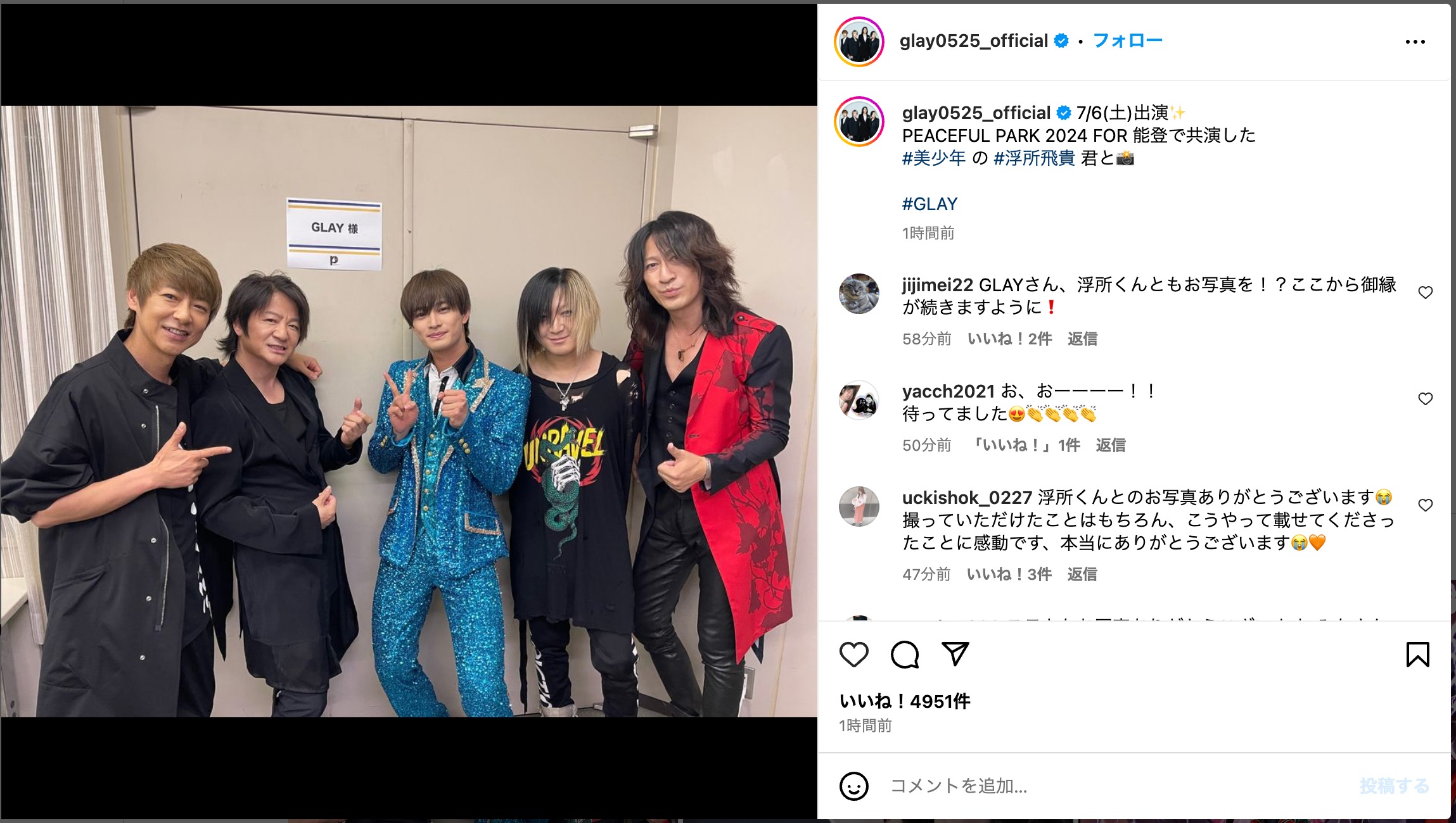 美 少年 浮所飛貴、GLAYのInstagramに登場 集合写真に「美少年が5人