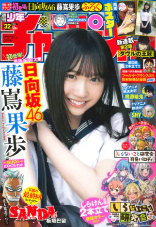 櫻坂46・谷口愛季「少しでも私のことを好きになってくれたら」 「週