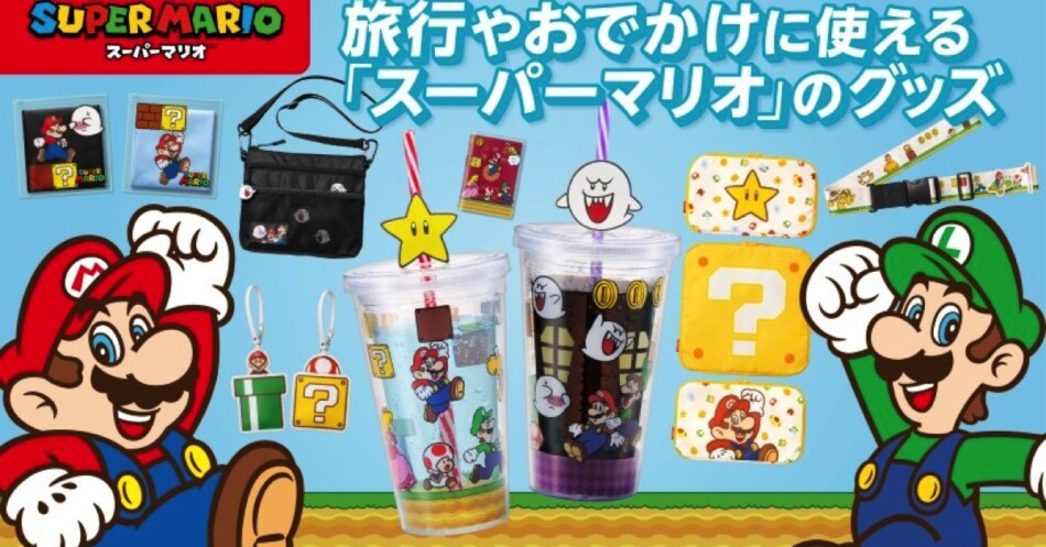 マリオの夏グッズ12種類が発売