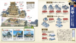 日本の名城を徹底解剖『日本の城大事典』の画像
