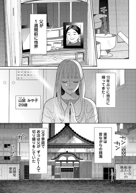 【漫画】『私だけに優しいヤクザの話。』