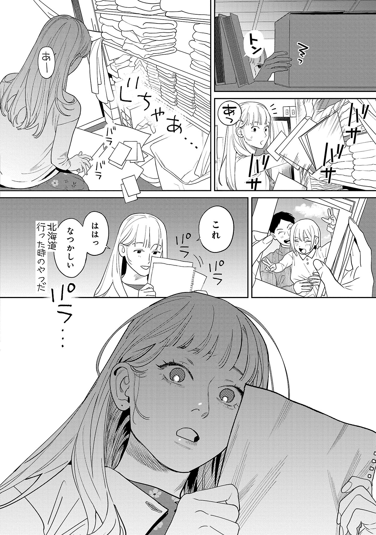 【漫画】『私だけに優しいヤクザの話。』の画像