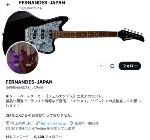 「ショックすぎ」hideのギター製造「フェルナンデス」まさかの破産でSNS悲鳴……日本のモノづくりの象徴も