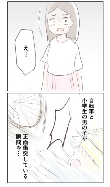 【漫画】『自転車事故を目撃した話』