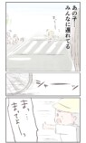 【漫画】『自転車事故を目撃した話』の画像