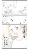 【漫画】『自転車事故を目撃した話』の画像
