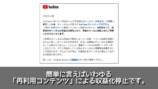 YouTubeの切り抜き動画が“収益化停止”に　の画像