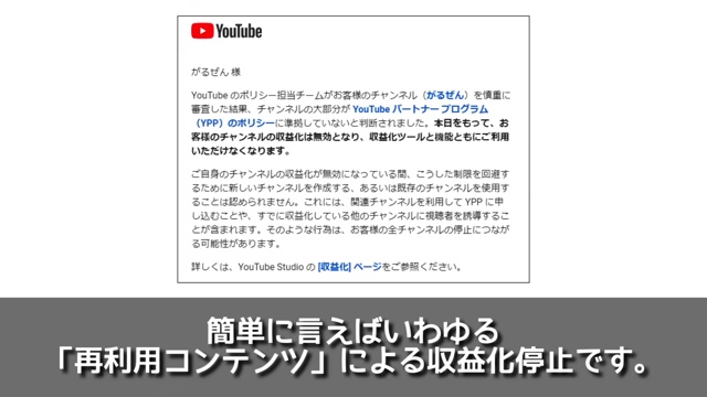 YouTubeの切り抜き動画が“収益化停止”に　の画像