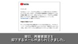 YouTubeの切り抜き動画が“収益化停止”に　の画像