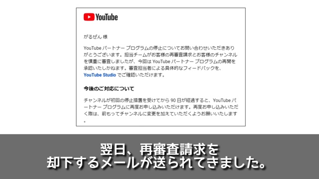 YouTubeの切り抜き動画が“収益化停止”に　の画像