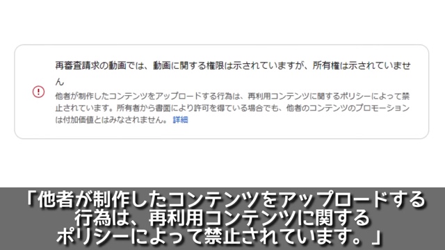 YouTubeの切り抜き動画が“収益化停止”に　の画像
