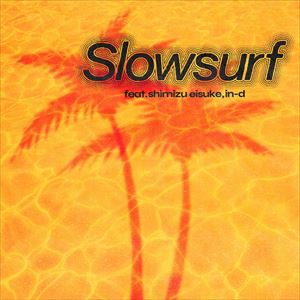 「Slowsurf feat. shimizu eisuke, in-d」ジャケット