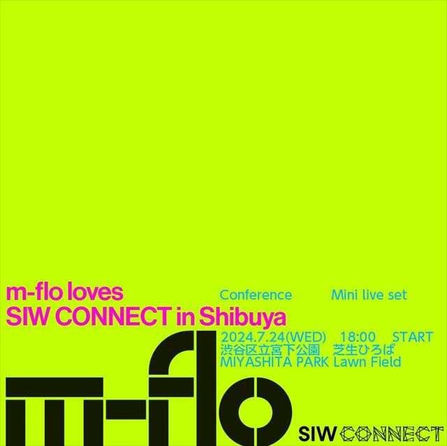 『m-flo♡SIW CONNECT in SHIBUYA』キービジュアル