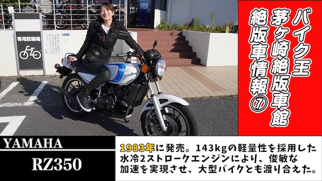 大島由香里アナ、カワサキバイクに驚愕の画像