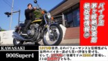 大島由香里アナ、カワサキバイクに驚愕の画像