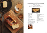 名店の逸品も紹介『至福のチーズケーキ本』の画像