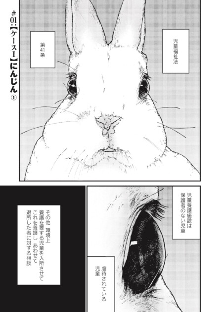 【漫画】『それでも、親を愛する子供たち』