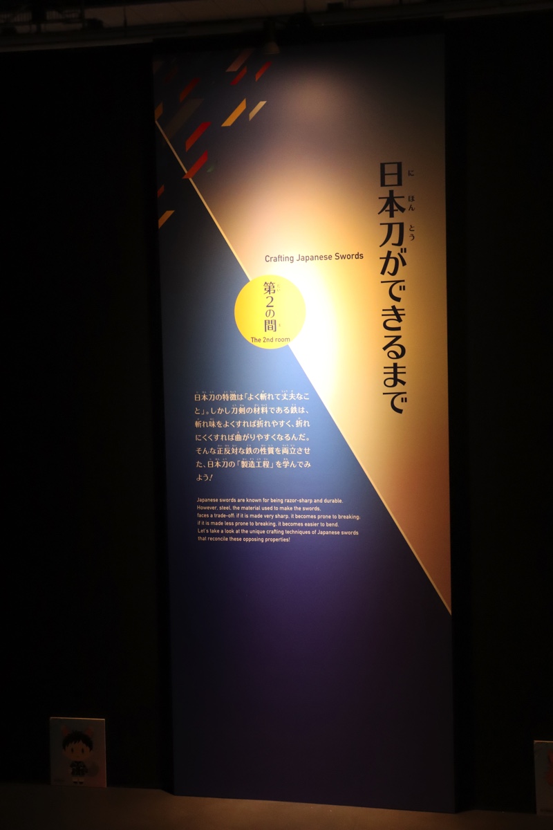 科学未来館『刀剣乱舞』特別展レポートの画像