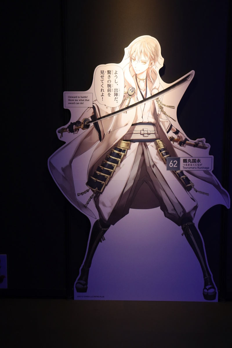 科学未来館『刀剣乱舞』特別展レポートの画像