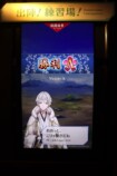 科学未来館『刀剣乱舞』特別展レポートの画像