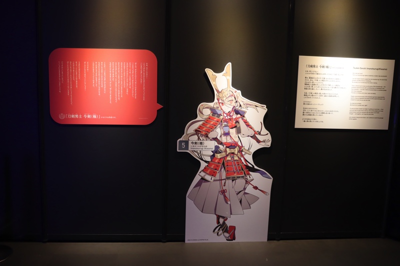 科学未来館『刀剣乱舞』特別展レポートの画像