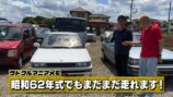 ウド鈴木、60年前のトヨタ旧車と遭遇の画像