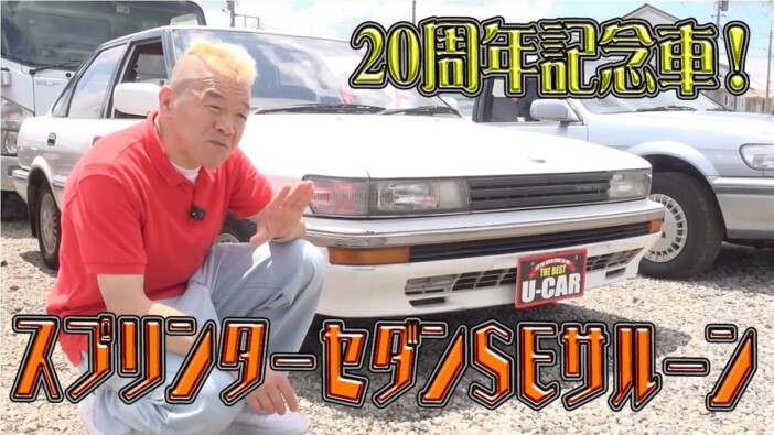 ウド鈴木、60年前のトヨタ旧車と遭遇　“短すぎる走行距離”に驚愕「奇跡」