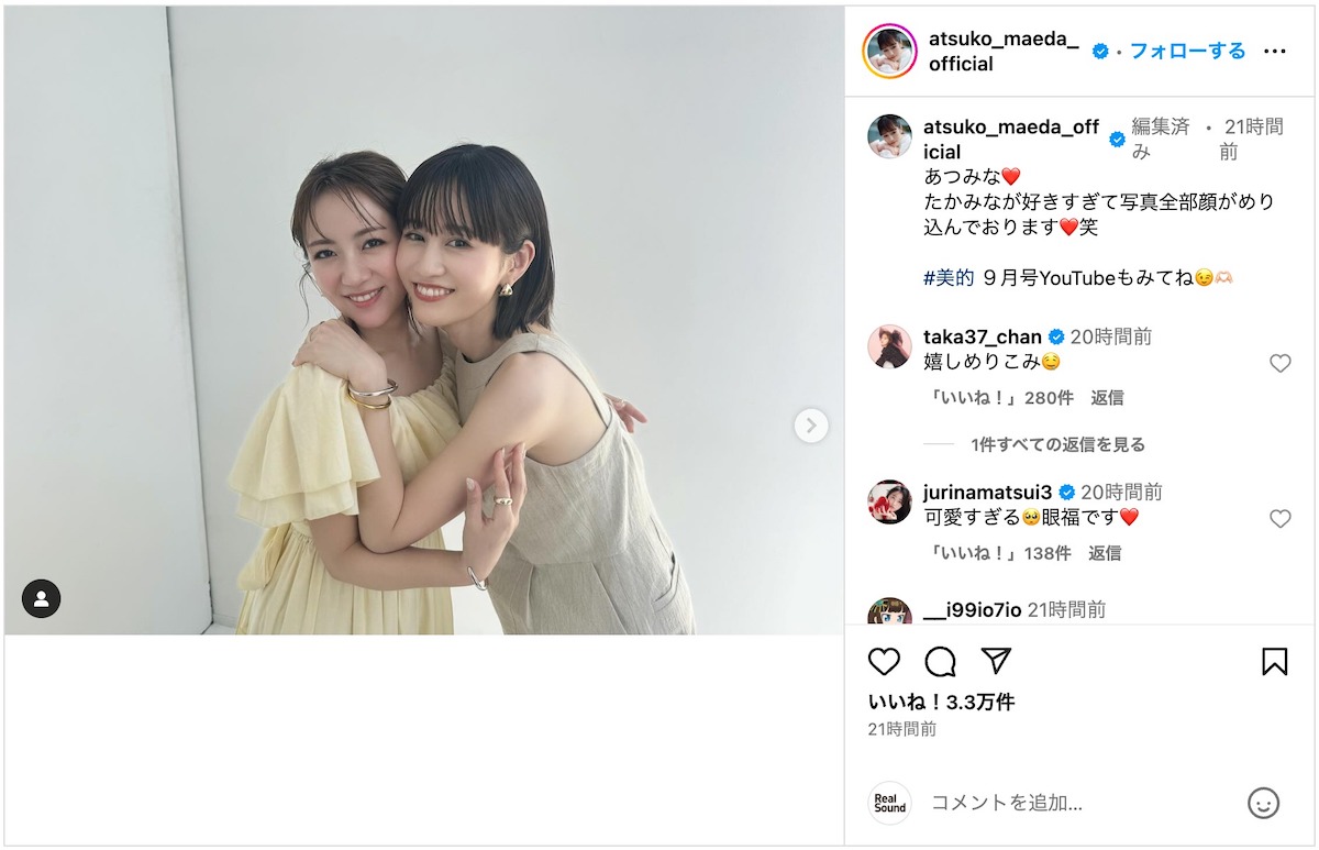 前田敦子、高橋みなみとの再会に大喜び