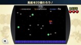 『ファミコン世界大会』“広がり”への期待の画像