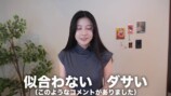 八田エミリがセクシー路線？ 新たな可能性を探るの画像