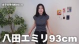 八田エミリがセクシー路線？ 新たな可能性を探るの画像