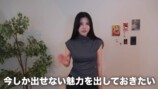 八田エミリがセクシー路線？ 新たな可能性を探るの画像