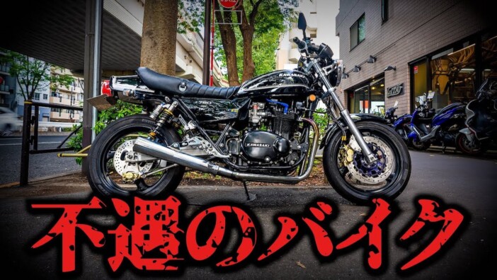 スピードワゴン井戸田、幻のカワサキバイクに驚き　洗練された足回りが「旧車に見えない」